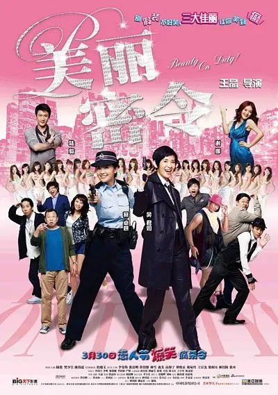 美女的隐私免费看直播